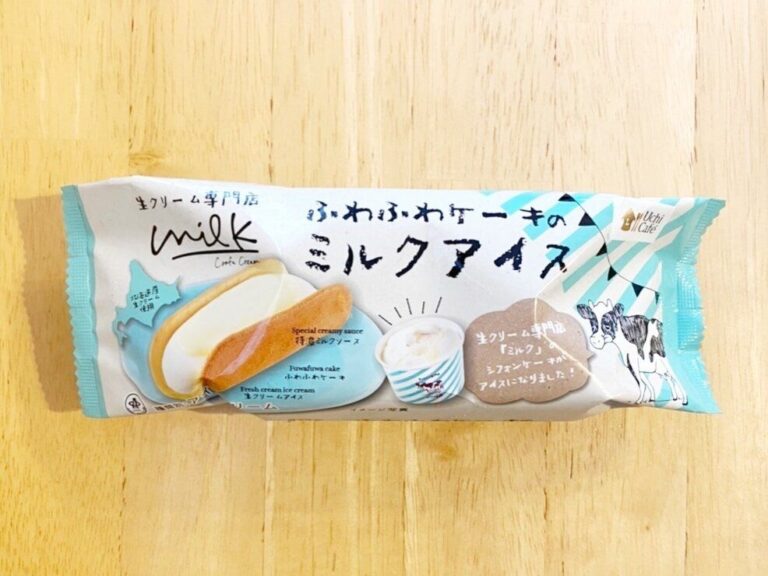 【ローソン】最近食べたアイスの中でダントツ1位！生クリーム専門店とのコラボアイスがおいしすぎた