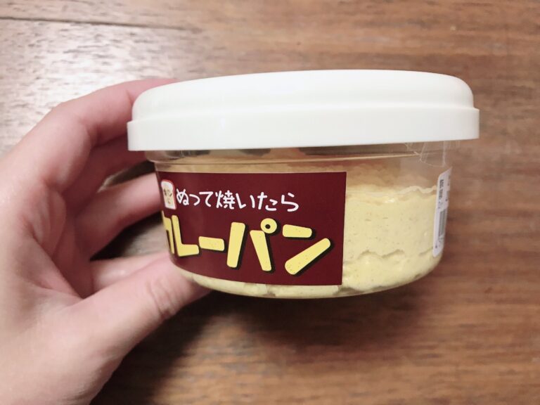 【カルディ】塗るだけでカレーパンが完成！『食パンにぬって焼いたらカレーパン』