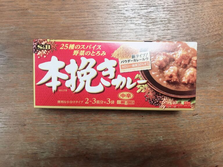 カレーを多く作りすぎる主婦必見！小分け＆粉末のカレールーを見つけました
