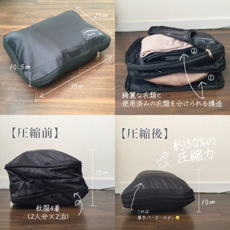 【ダイソー】Goto旅行前に買って！超便利なトラベルグッズ4選