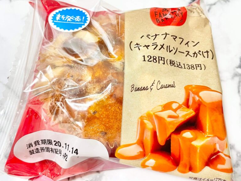 【ファミマ】このクオリティで128円!?おいしくて食べ応えあって満足度高すぎ！