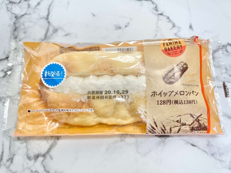 ファミマ「なにこれ？めちゃおいしい！」さくふわ食感&クリームたっぷりスイーツパン登場