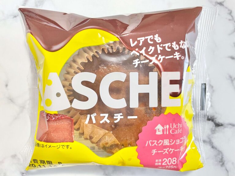 【ローソン】あの伝説のスイーツに新味登場！これはもう買うしかない！