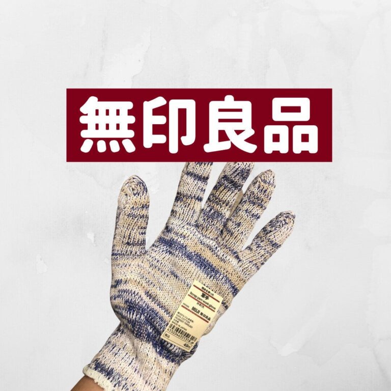【無印良品】100均より無印で買うべき！49円の新アイテム登場！