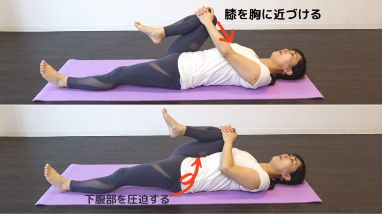 【夜寝る前に】運動嫌いでも寝たままできる！下腹ポッコリ便秘解消ストレッチ
