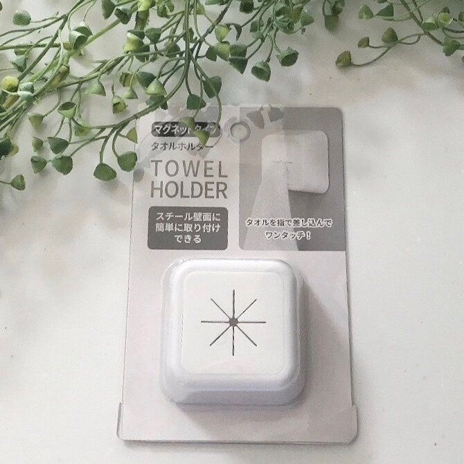 セリアで品切れ続出！使いやすさ抜群の便利アイテムでプチストレスが解消
