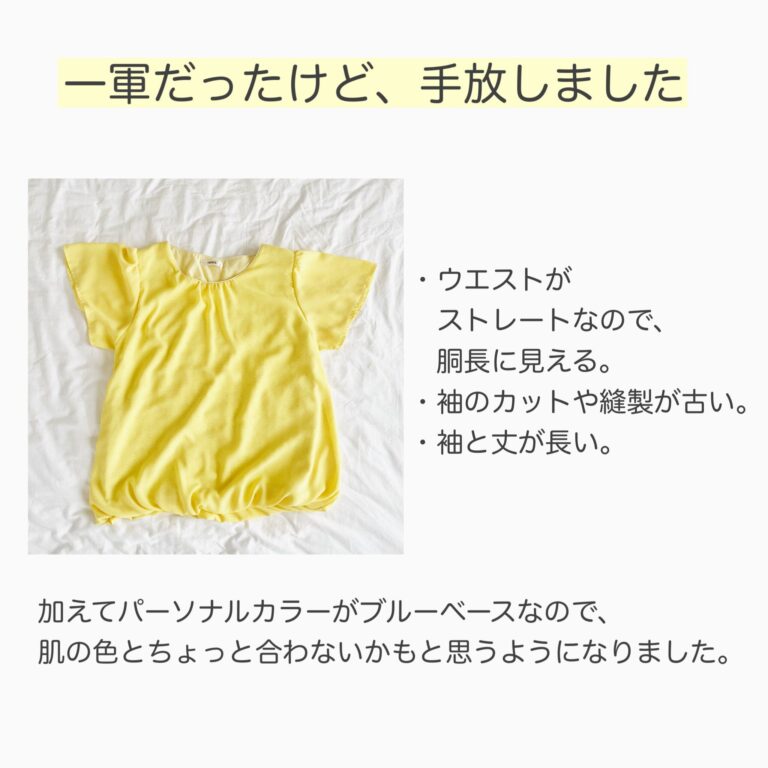 洋服を100着→22着まで減らしたらスッキリ美しい家になった！