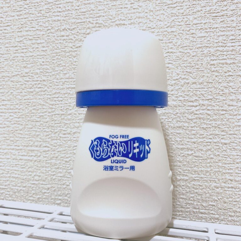 お風呂の鏡が曇らなくなる！プチストレス軽減できる神アイテム