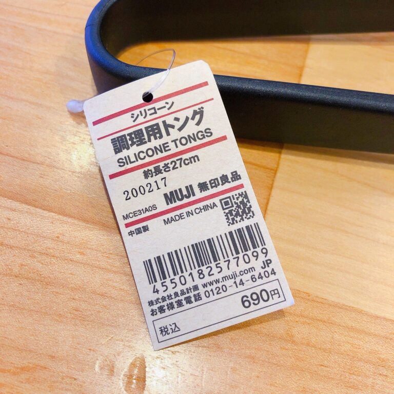 【無印良品】こんなトングを待っていました！大人気の新作「シリコーン調理用トング」はやっぱりいい！
