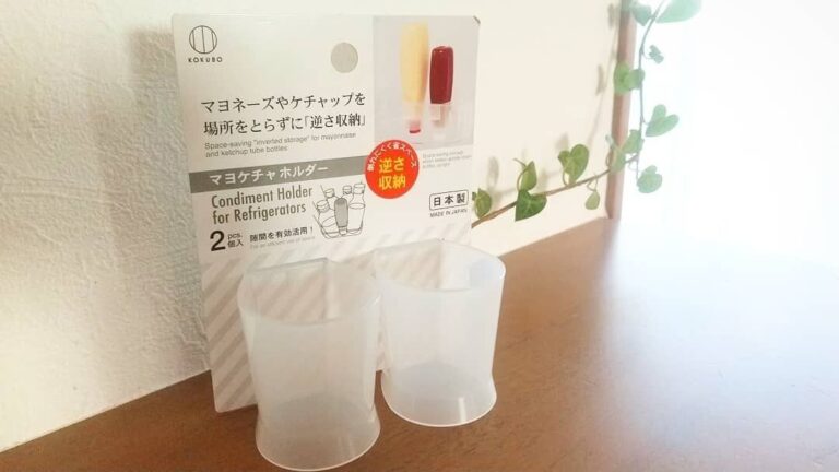 【セリア】こんなの欲しかった！マヨケチャ収納の革命的アイテム！