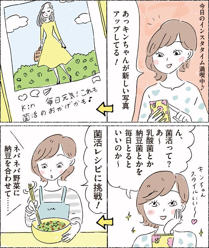 効率よくアプローチ！酵素×乳酸菌の「夜遅いごはんでも W菌活ボディメイク」で楽ちん♪ボディメイク