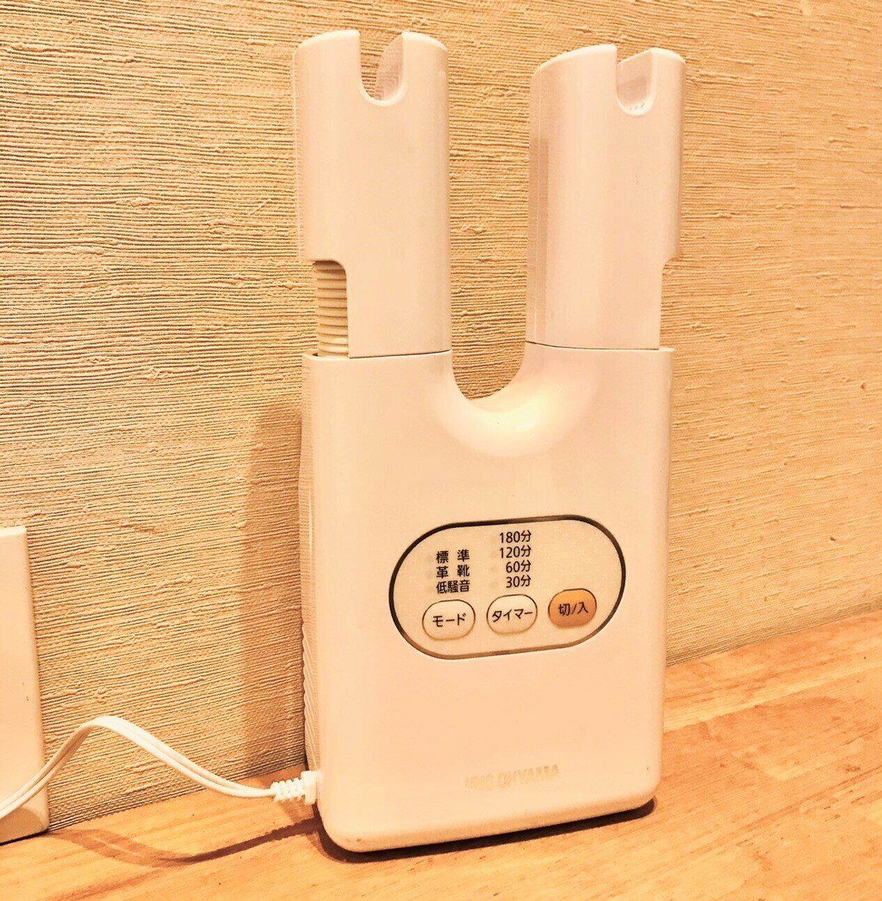 【アイリスオーヤマ】1年中大活躍！買ってよかった家族のマストアイテム