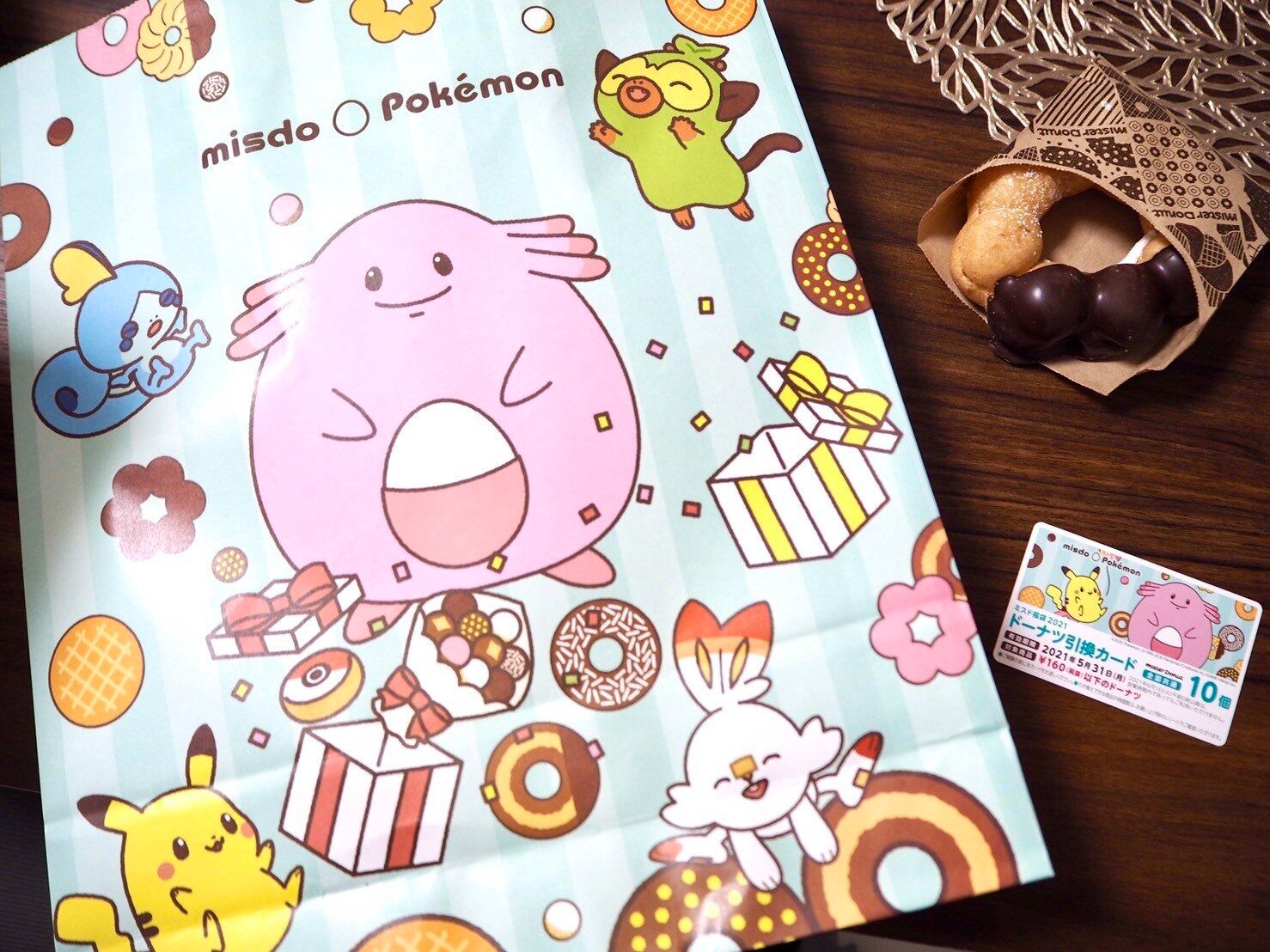 【ミスド】売切れ前にゲットして！お得しかない「ミスド福袋2021」の中身をご紹介！ドーナツ引換カードのかしこい使い方とは？