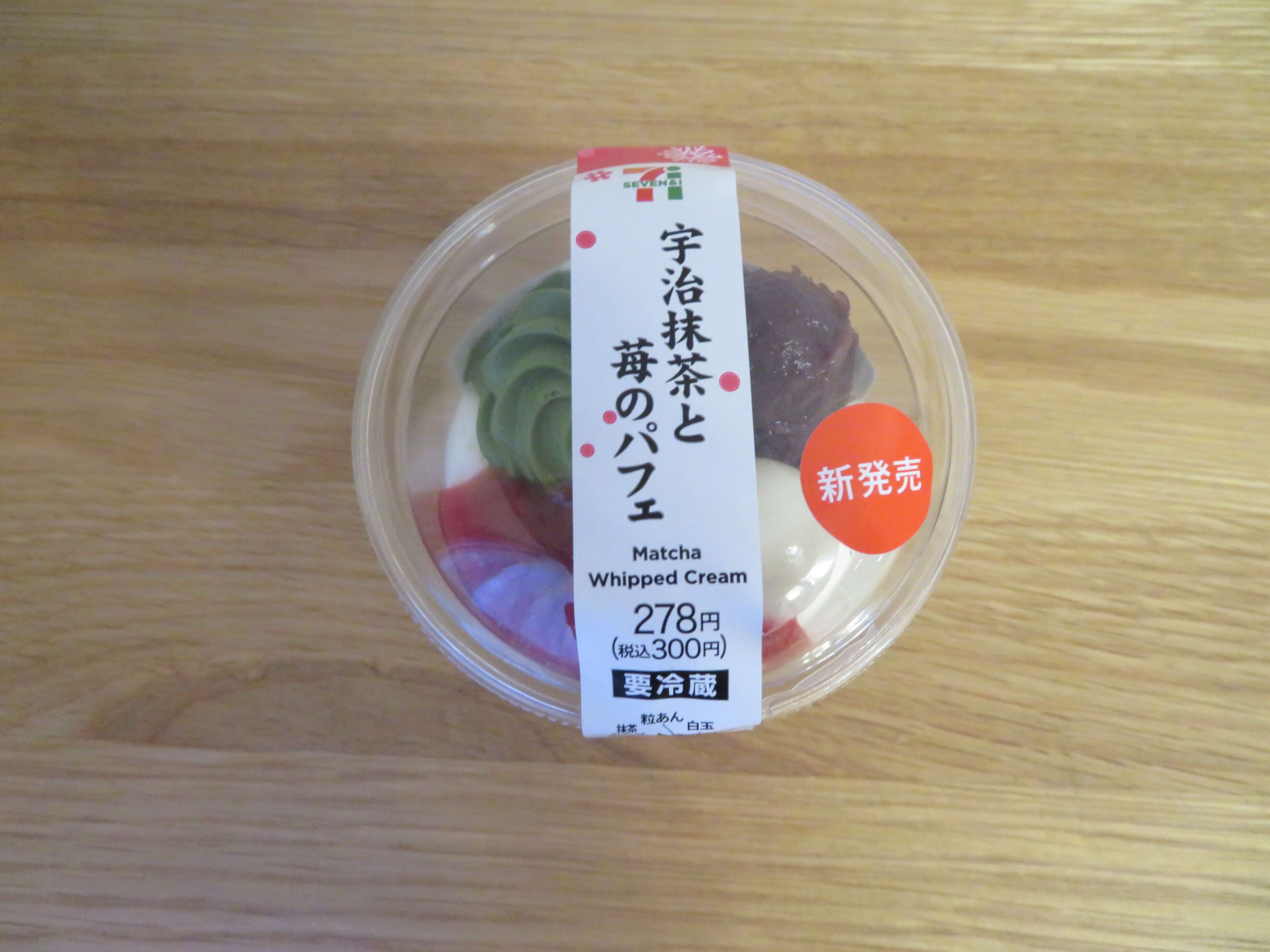 【セブン】ナシよね？と思った抹茶パフェを食べてみたらすごかった