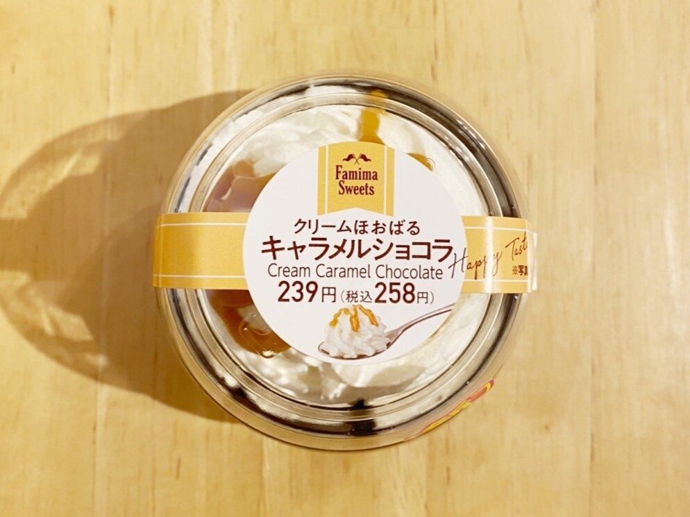 【ファミマ】クリームを思いっきりほおばれる至福のスイーツ！