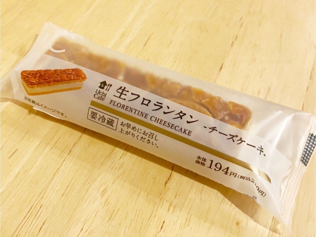 【ローソン】サクサクじゃない！？生フロランタンってどんな味ー！？