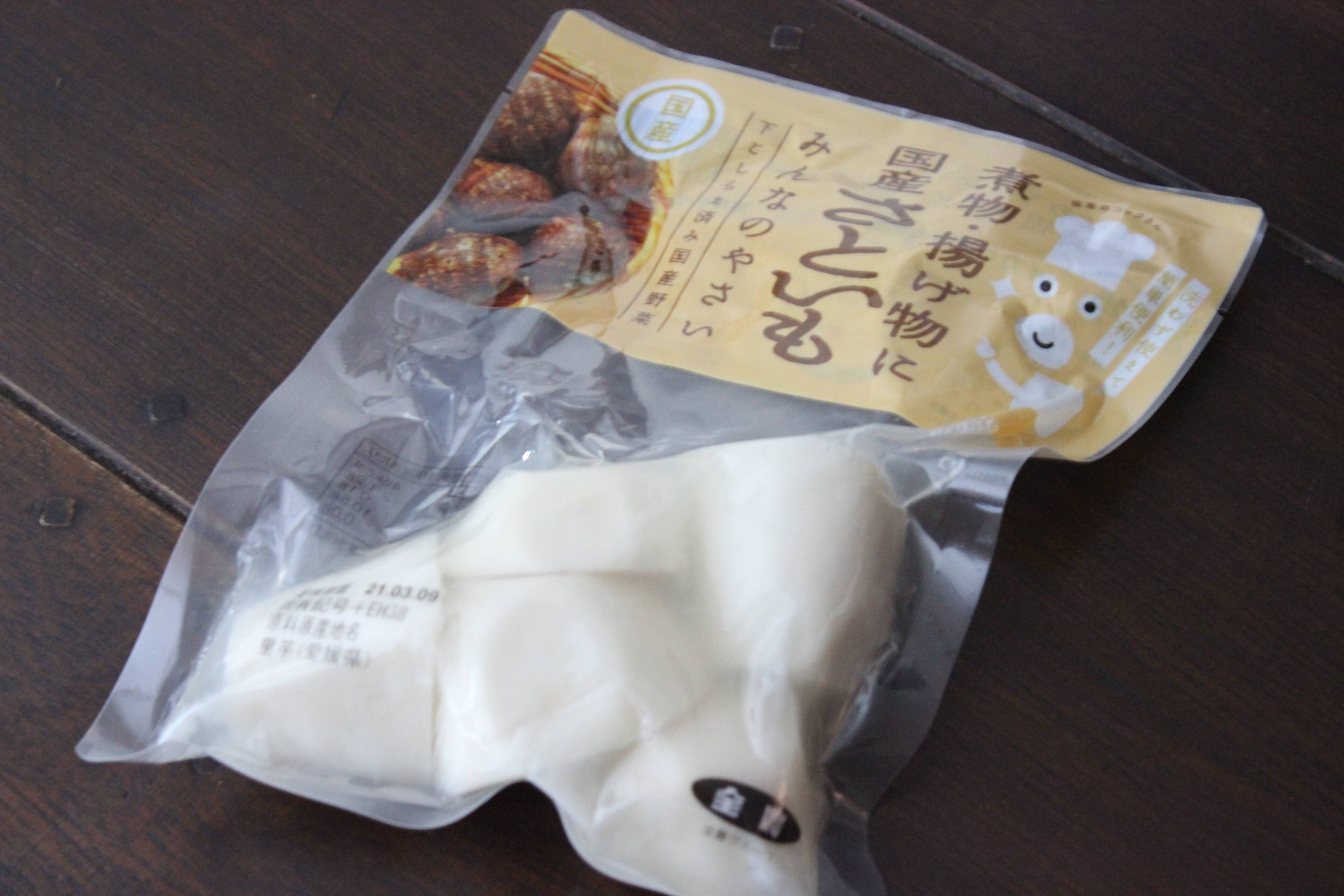 里芋使い倒し！里芋はメインにも副菜にもおやつにも！下処理は万能すぎる「みんなのやさい」にお任せ！