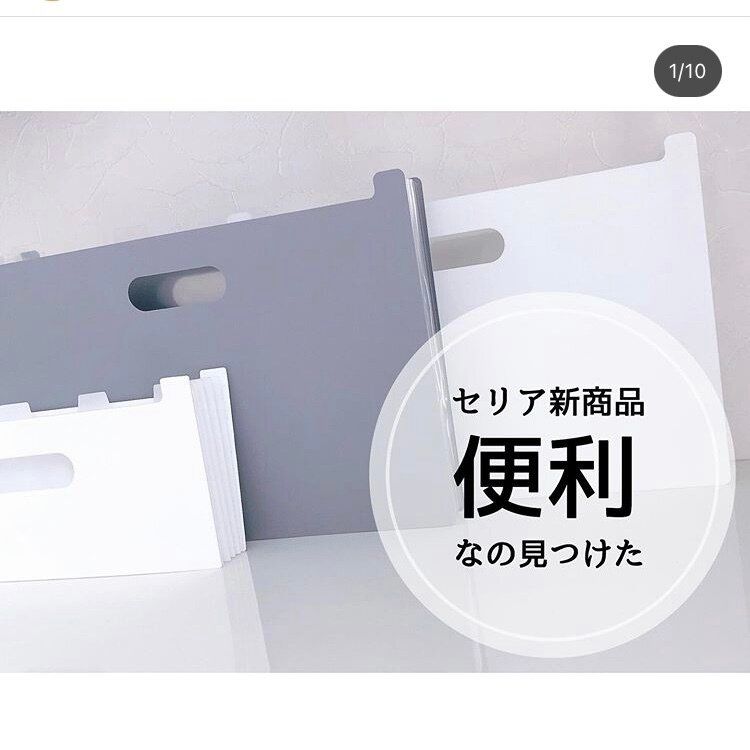 【セリア】整理上手のあの人の秘密は○○だった！人気の収納用品5選