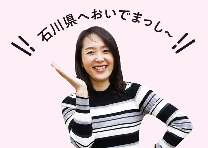 海の幸、温泉、買い物♪家族でたっぷり遊べる「石川県」に行こう！
