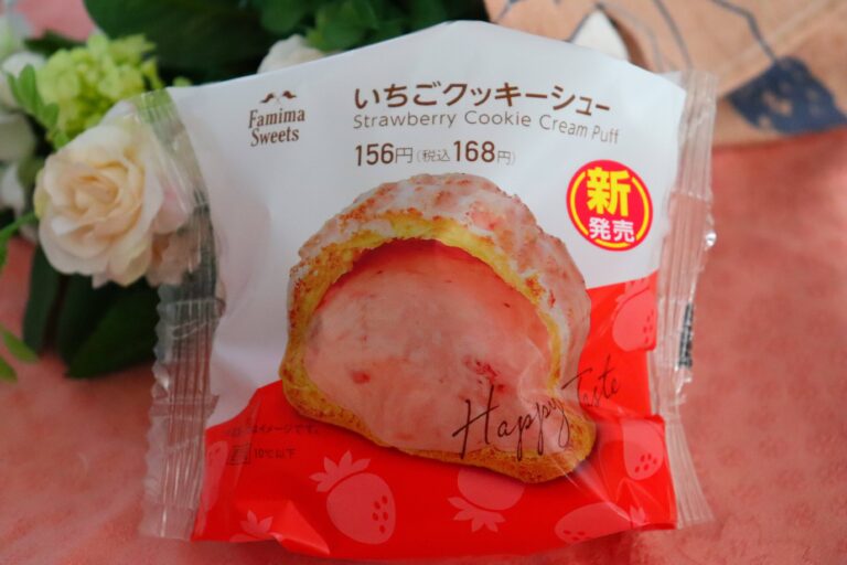 【ファミマ】このクオリティで156円？！思わず価格を二度見するコスパ高の新作スイーツを見逃すな！