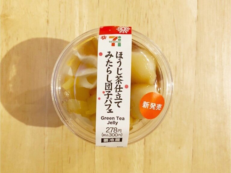 【セブン】スイーツマニアも絶賛！見た目以上に満足度の高い新作スイーツ