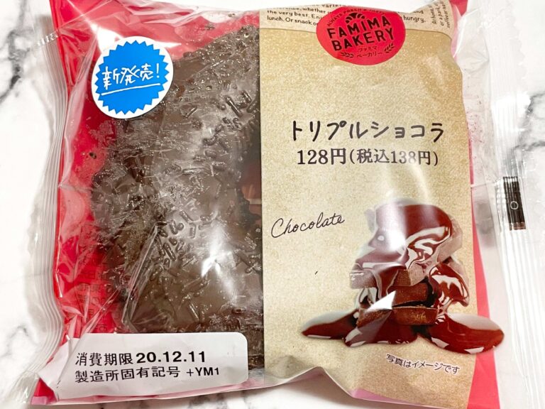 ふわもち食感のレベルが高すぎ！ファミマから贅沢にチョコが使われた○○が発売されたと聞いて食べてみた！
