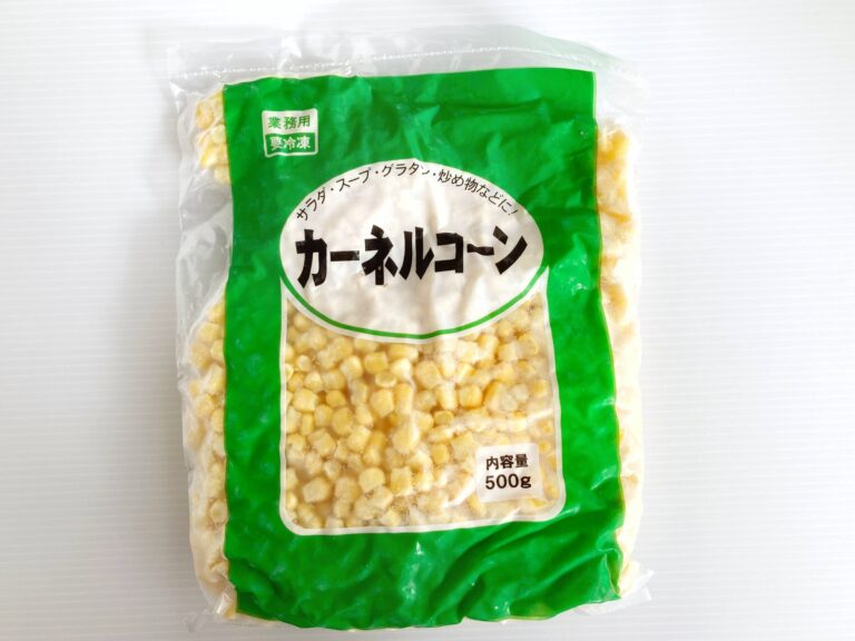もうコーン缶には戻れない！業務スーパー大好き節約主婦おすすめの「カーネルコーン」