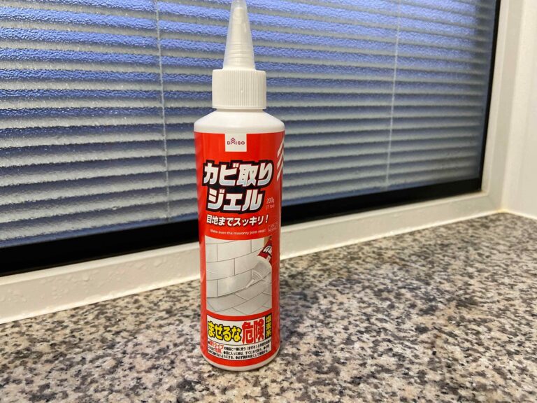 掃除の味方！ダイソーの「カビ取りジェル」が優秀すぎてもう手放せない！