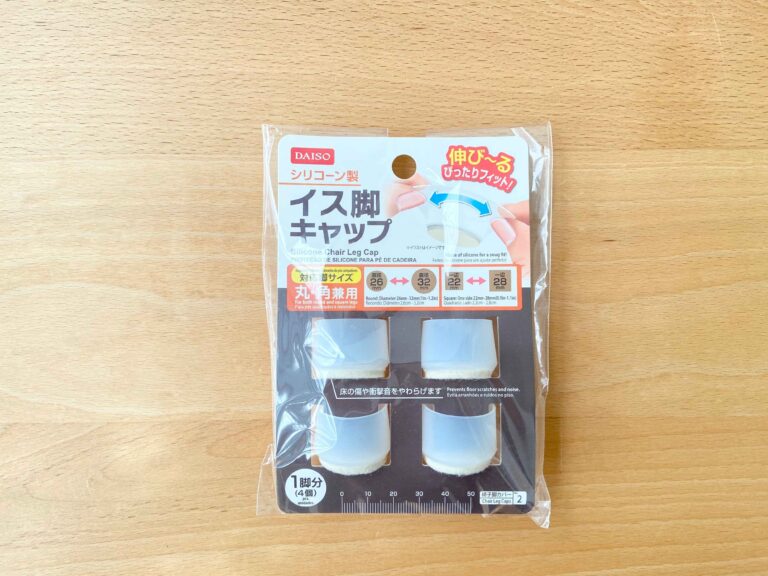 買ってよかった！リピ買い間違いなしの100均実用品BEST５