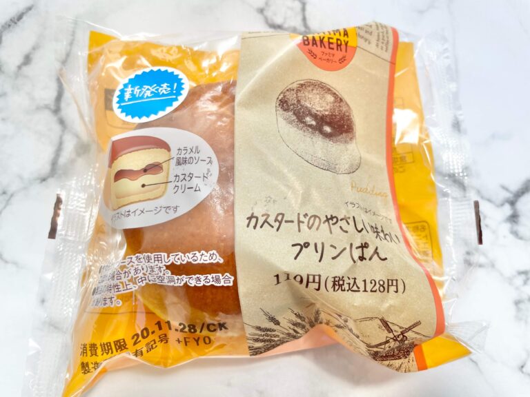 【ファミマ】おいしすぎるとTwitterで話題！パンの中に〇〇が丸ごと入っちゃった？！