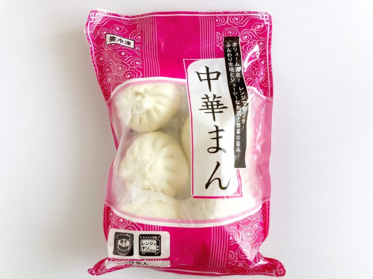 1個100円以下！業務スーパー大好き節約主婦が冷蔵庫に常備している「中華まん」がおいしい～！