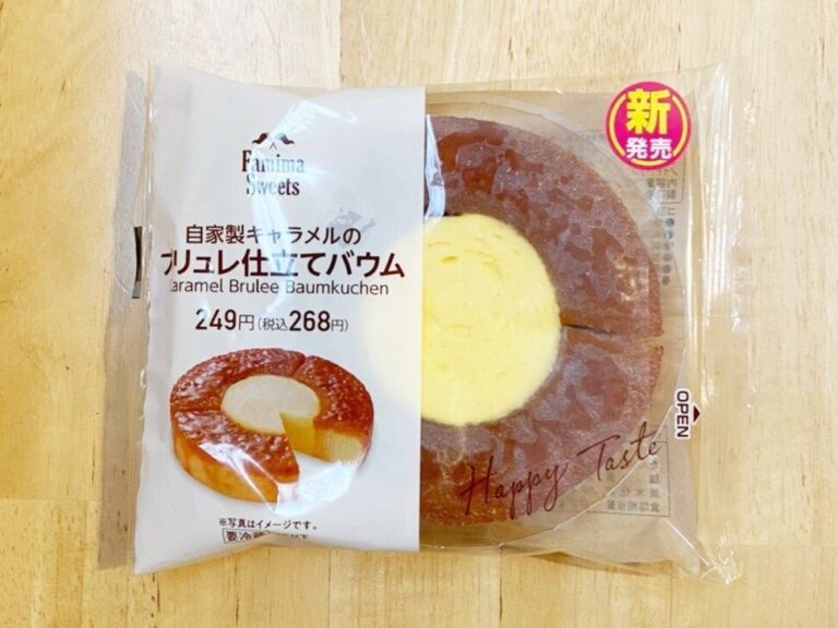 【ファミマ】今週発売の新スイーツはあと引くほろ苦さがたまらない神スイーツ！