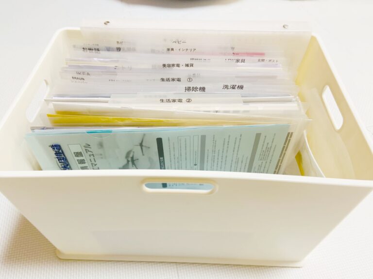 取説収納は「100均×ニトリ」で！見やすい探しやすいが叶う収納方法