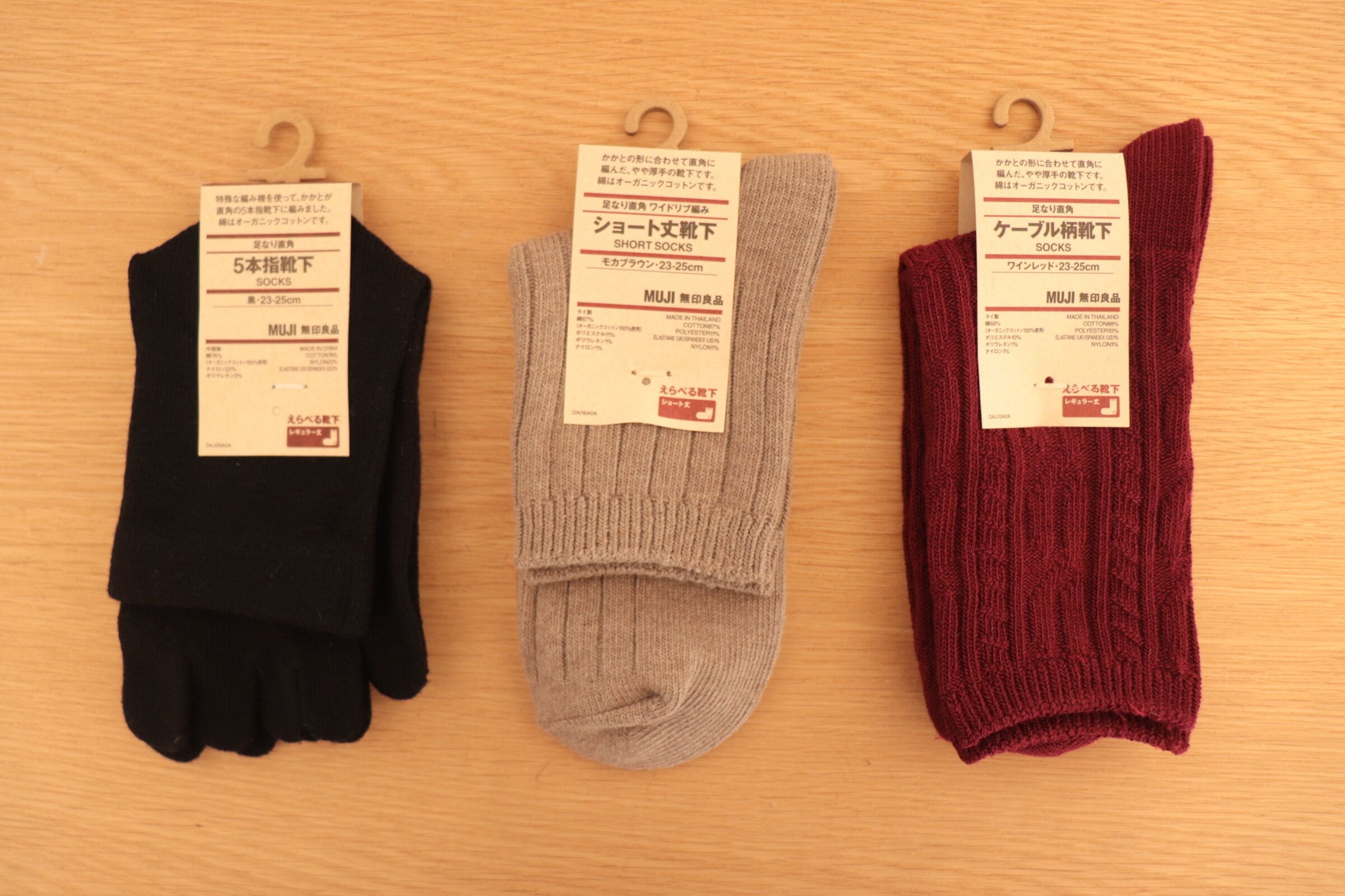 靴下は無印がお得！3足690円の選べる靴下