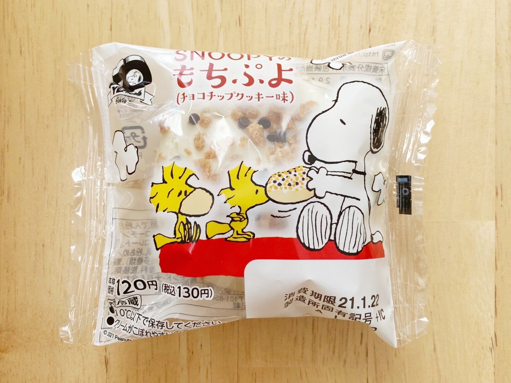 【ローソン】スヌーピーデザインの“もちぷよ”は可愛いだけじゃなく絶品だった！