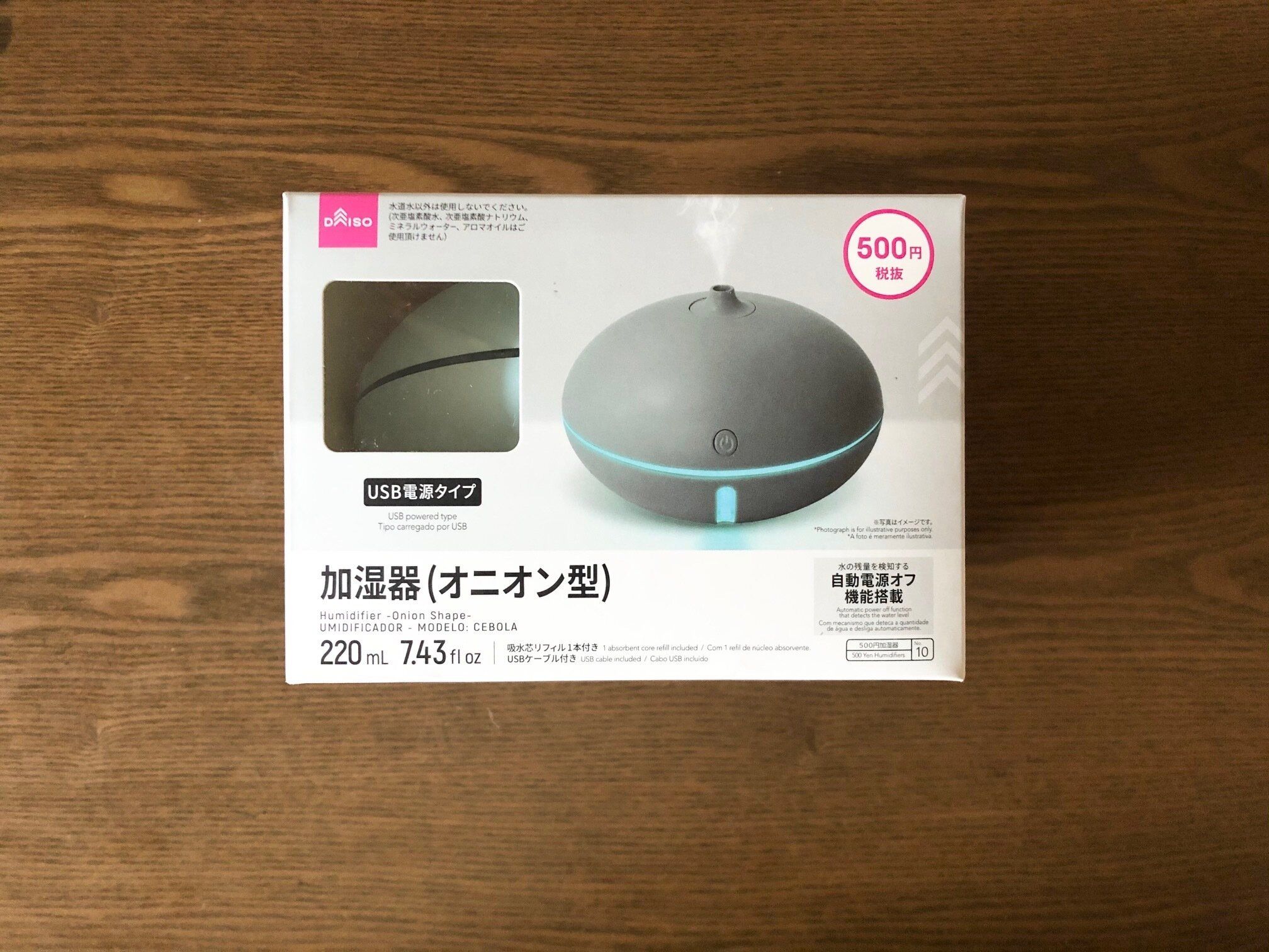 【100円じゃないダイソー商品】オニオン型加湿器が超使える！