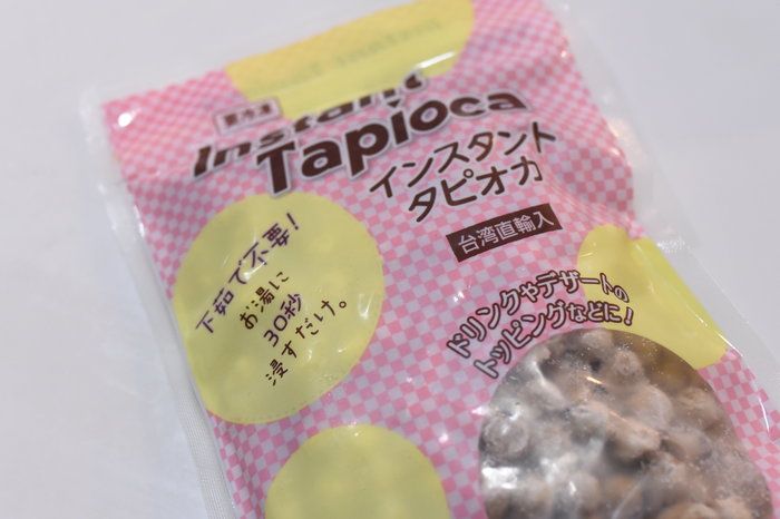 【業務スーパーのおすすめ】お店の味が30秒で!?「冷凍タピオカ」