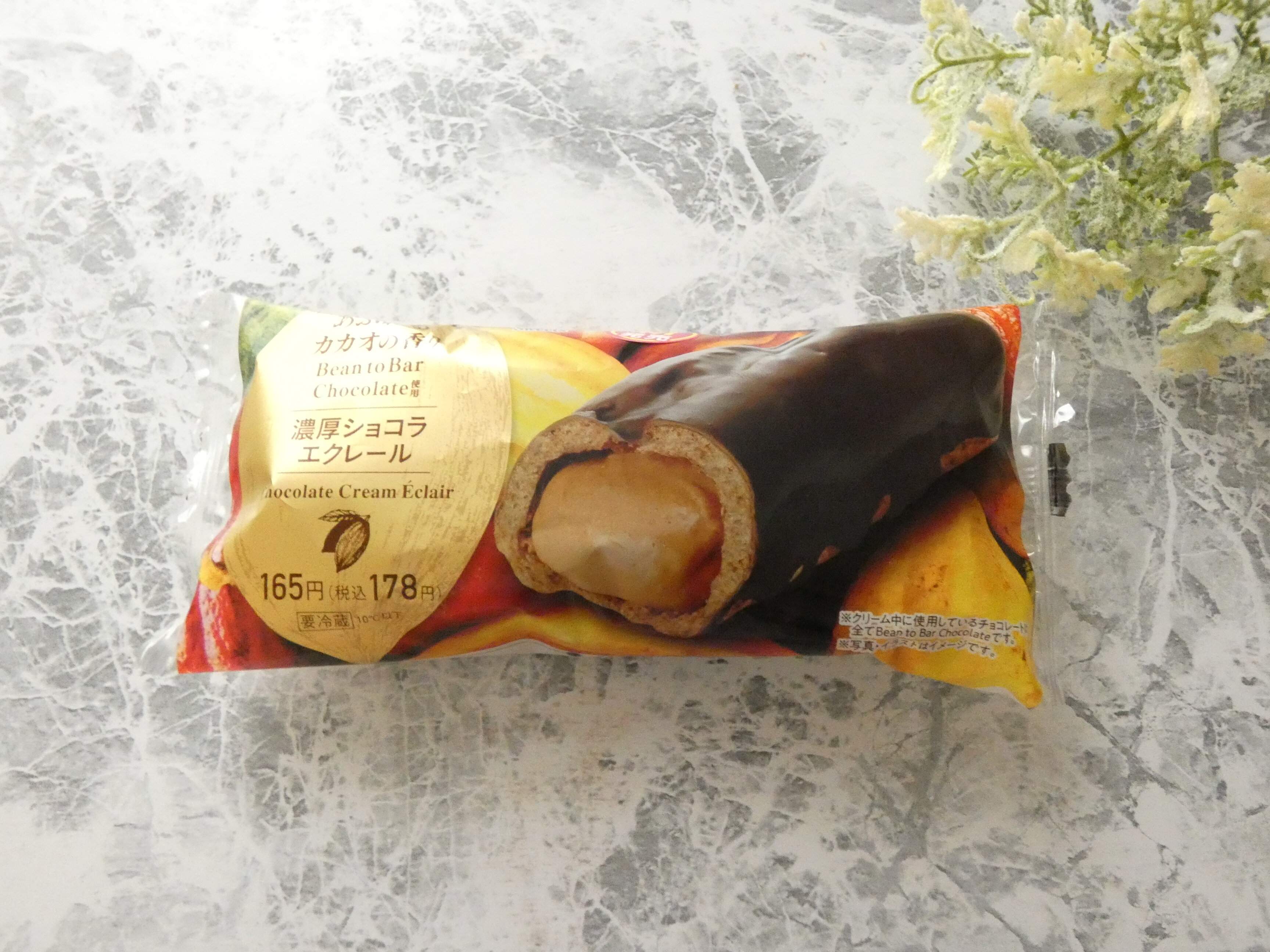 【ファミマ】カカオ感たっぷりの濃厚クリームがたまらない！チョコ好きなら絶対喜ぶ新作スイーツを発見