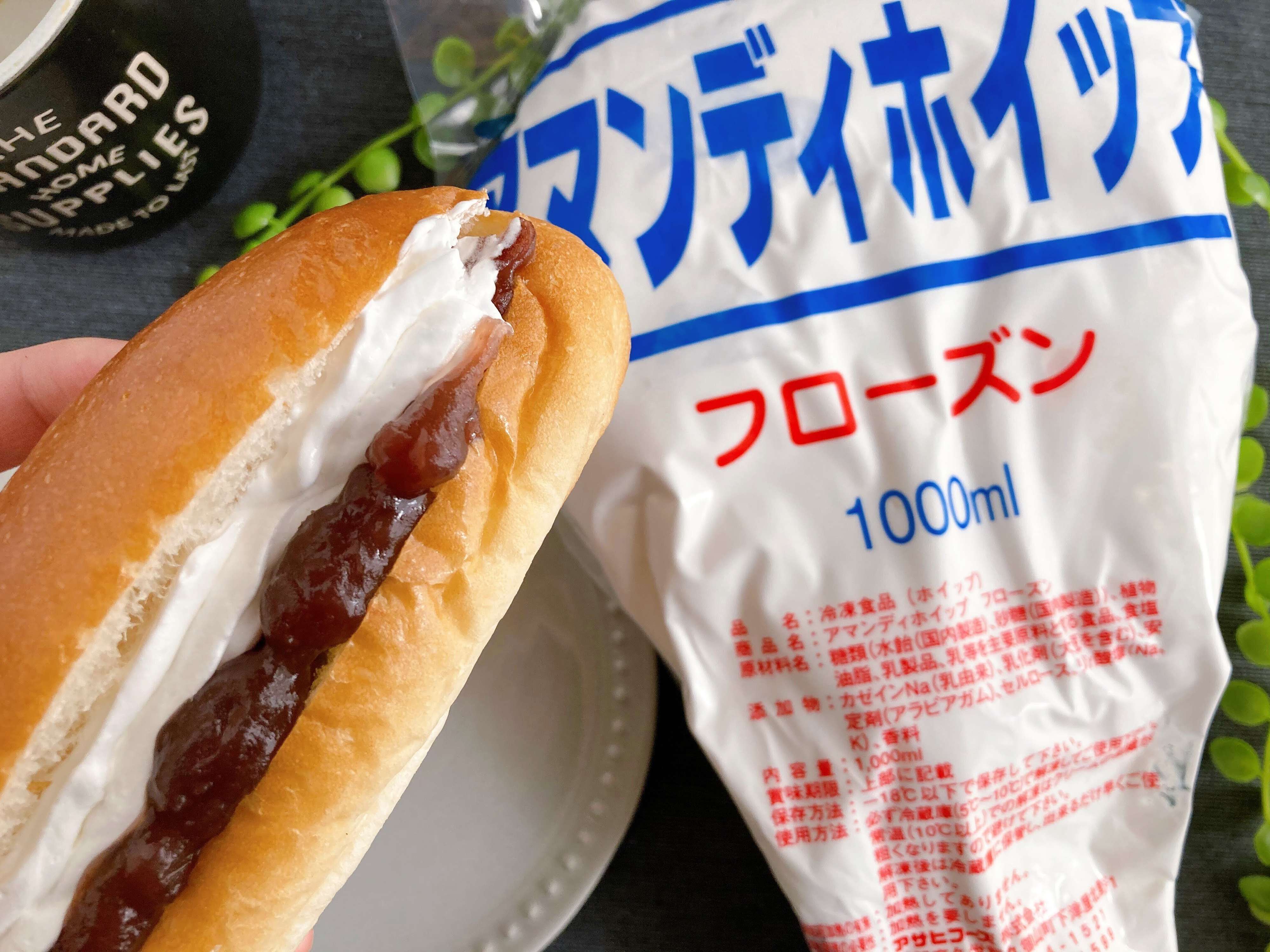 コスパ抜群！業務スーパー大好き節約主婦が常備する「アマンディホイップ」アレンジ方法