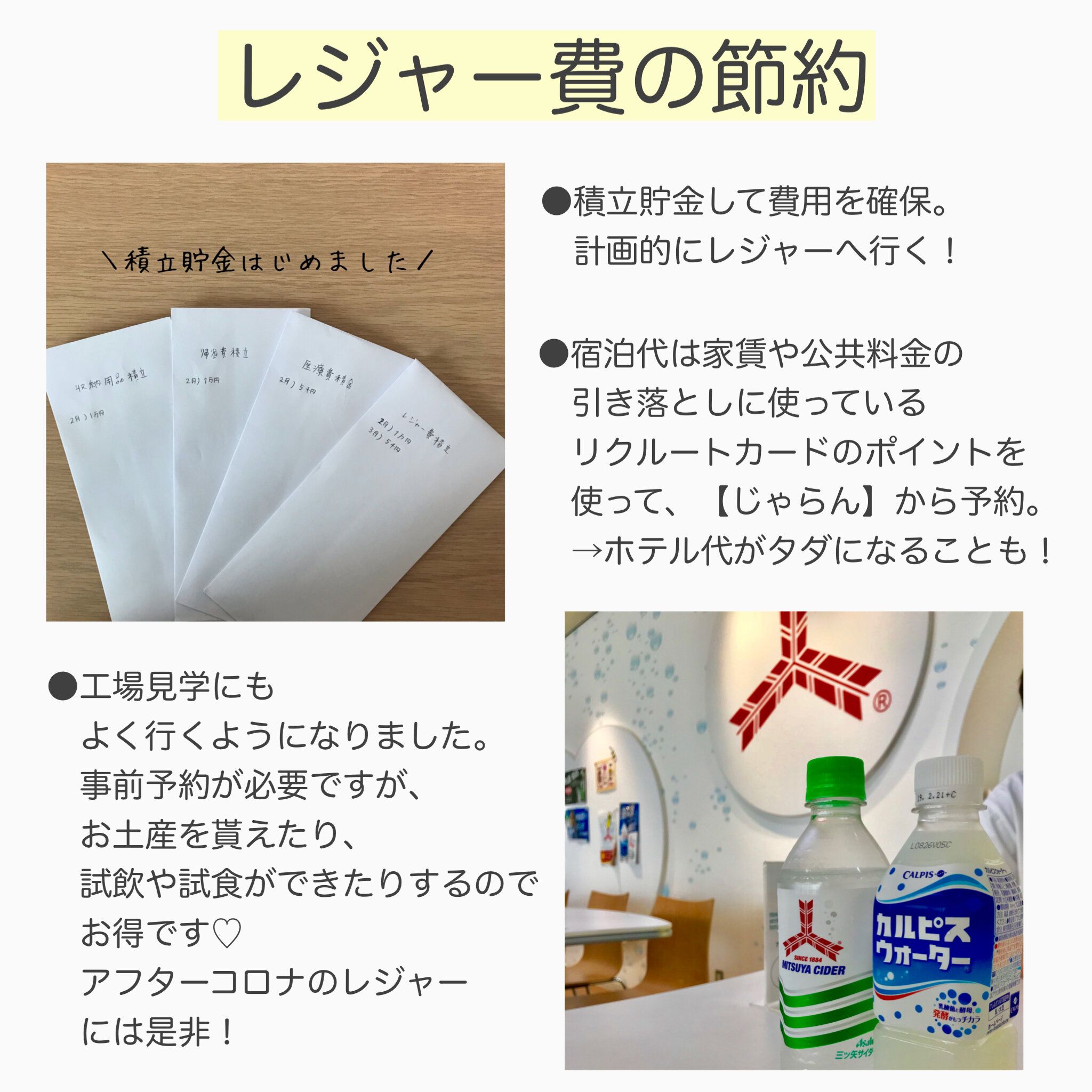 2年で500万円貯めた私が【やらなくても大丈夫だった節約】5つ