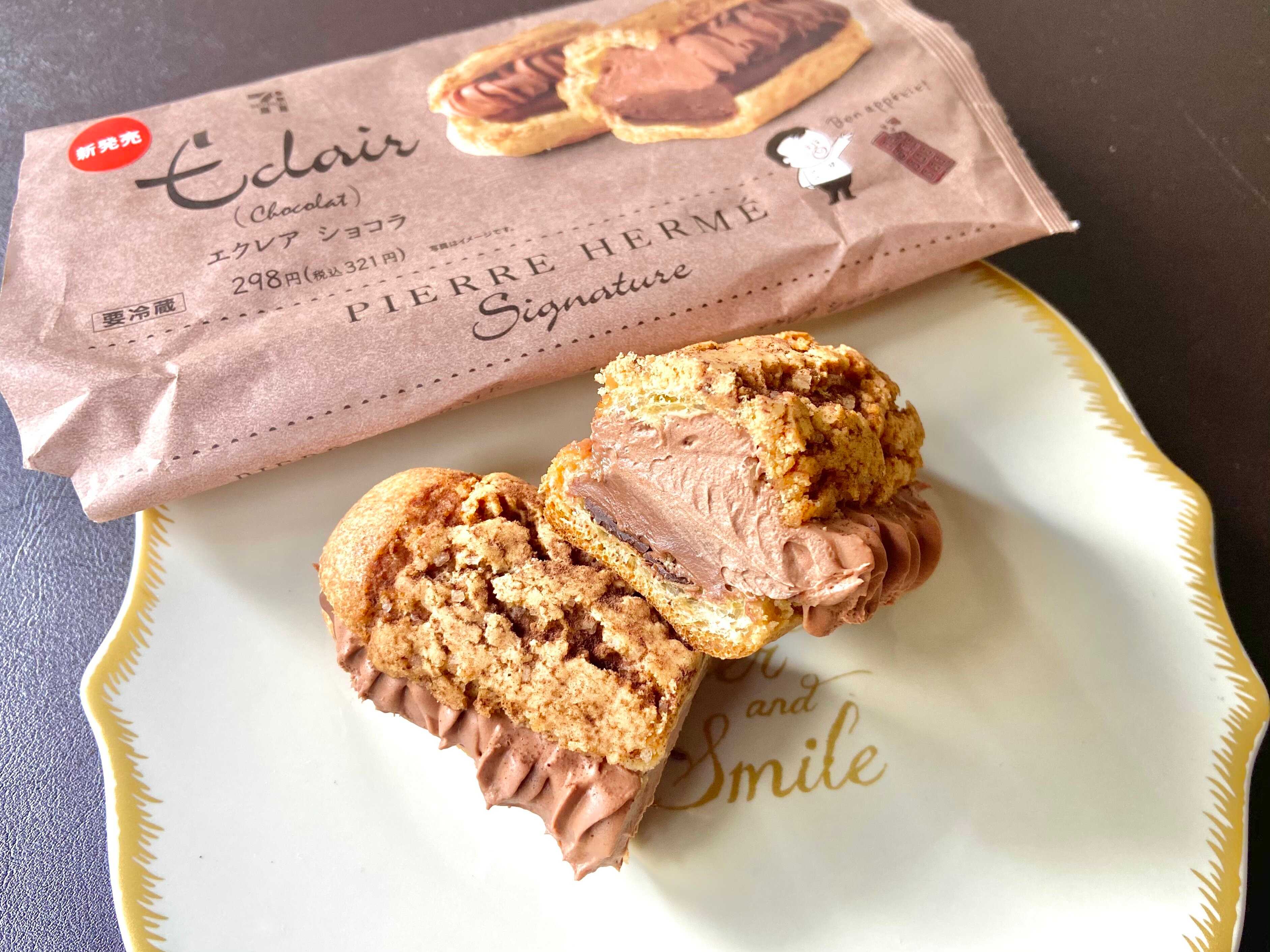 売り切れ続出！セブン×ピエール・エルメの新作エクレア「ショコラ」は自粛ストレスを解消してくれるおいしさ！