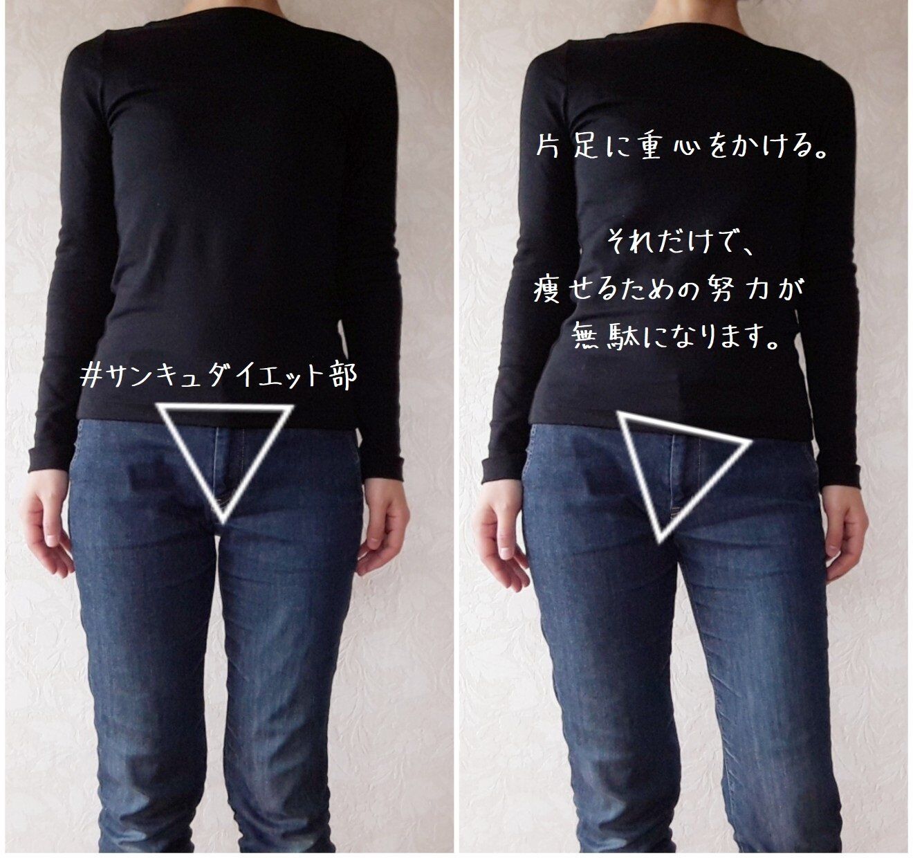 【ダイエット】今すぐやめて！努力をムダにしてしまう3つの無意識習慣