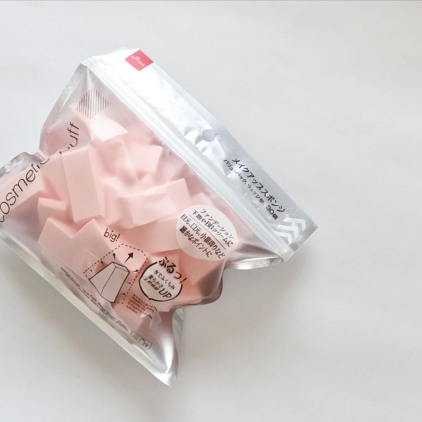 【DAISO】100円でできる！マスク時代のくずれないファンデのつけ方