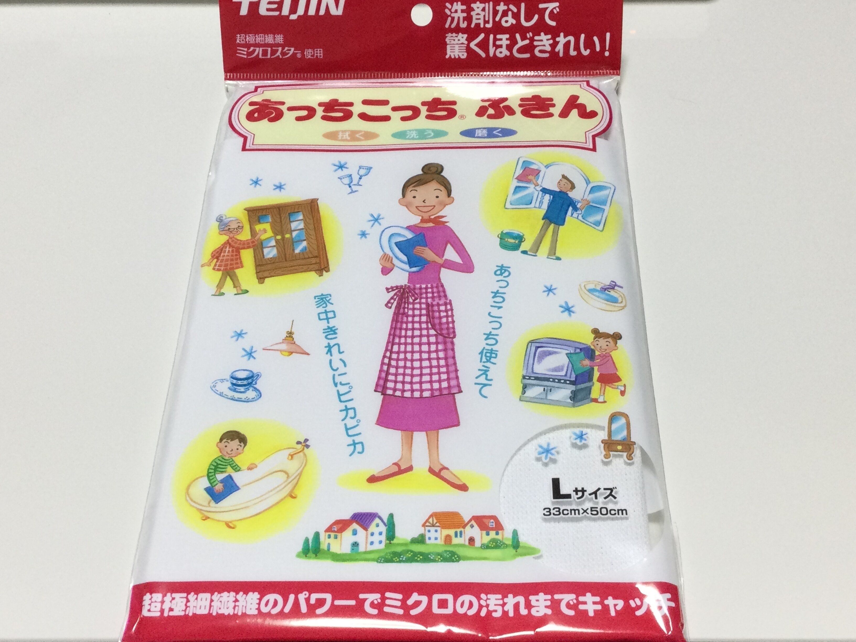 整理のプロが20年以上使い続けているロングランアイテム「あっちこっちふきん」