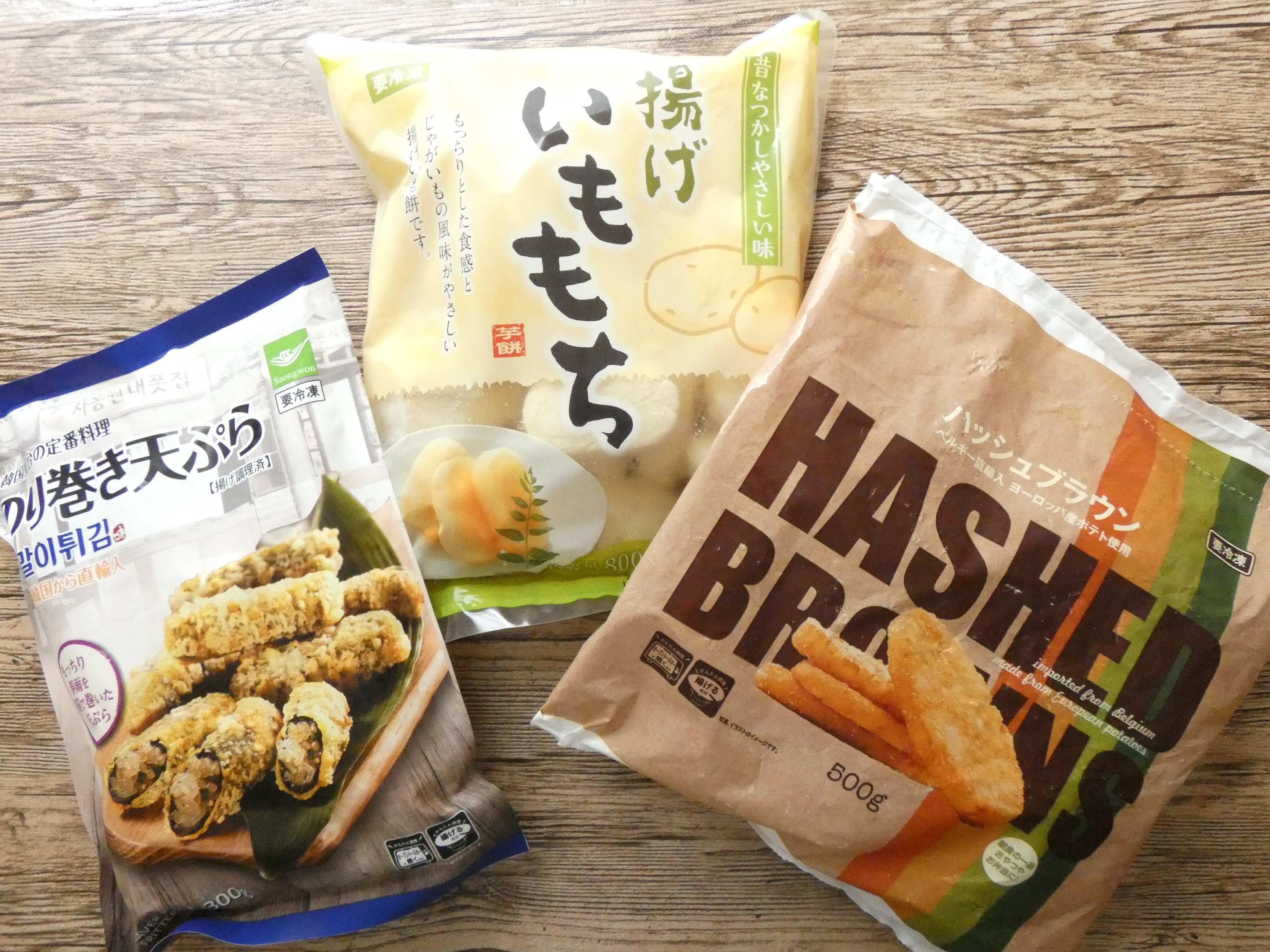 【業務スーパー】もう1品ほしいときにピッタリ!!トースターで焼くだけで絶品の冷凍食品3選