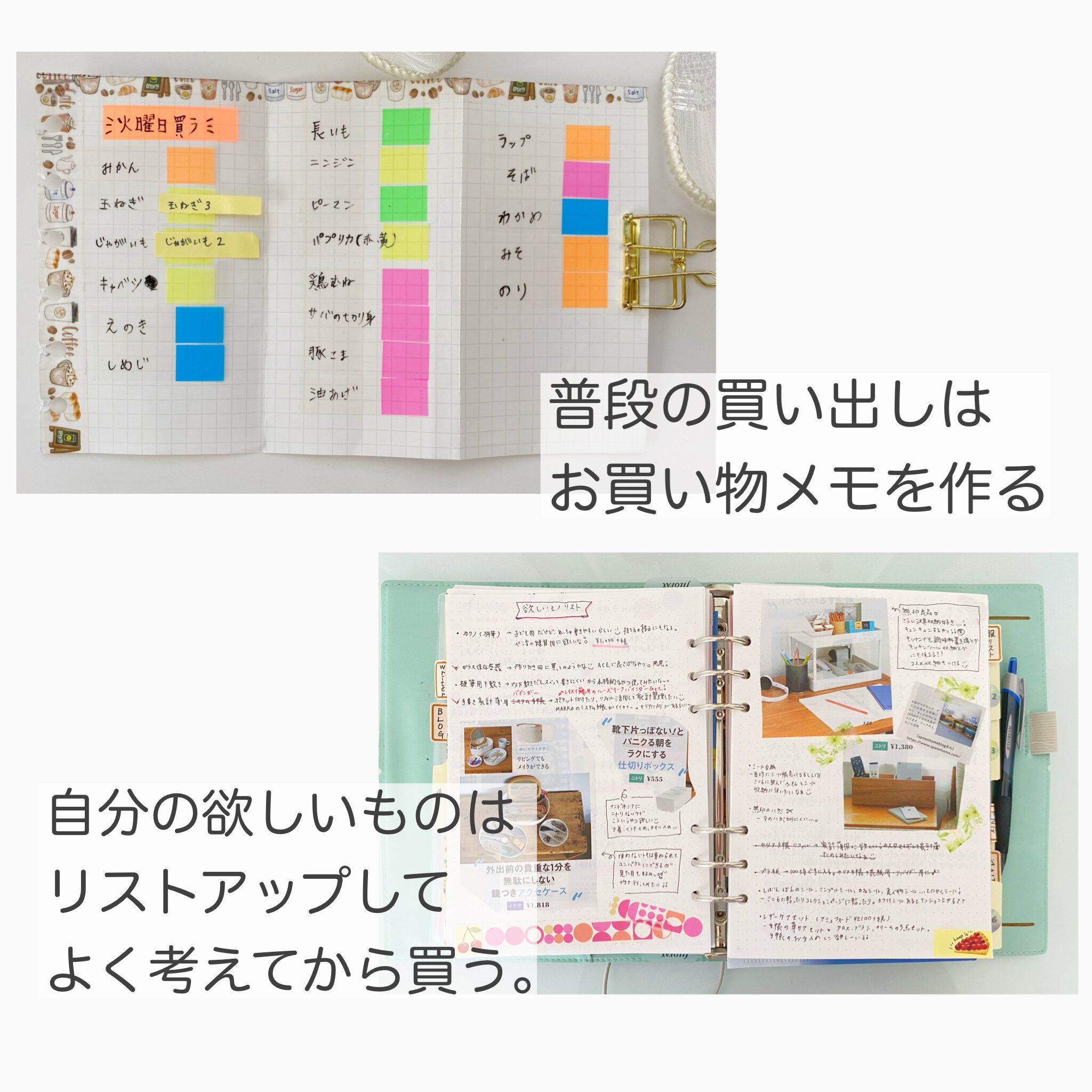 【2021年こそお金を貯める】やめたら衝動買いが減った5つのこと