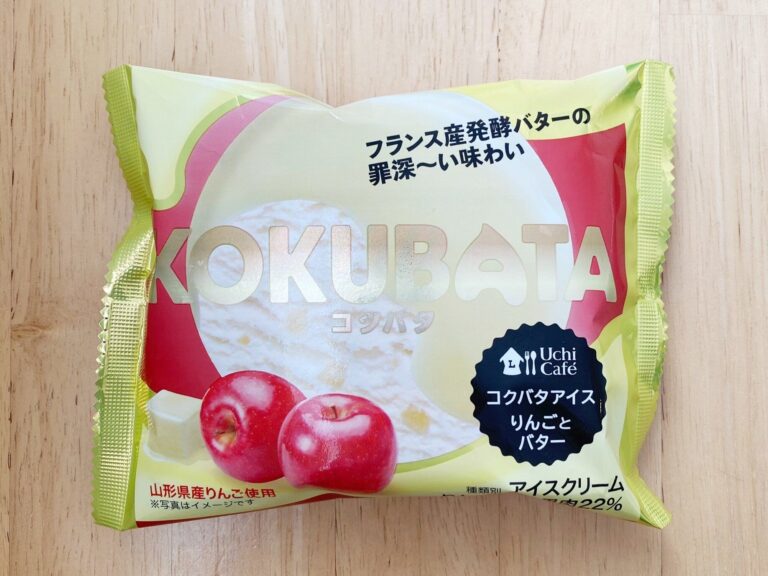 【ローソン】発酵バターが罪深〜い！口どけなめらかな新作アイス！