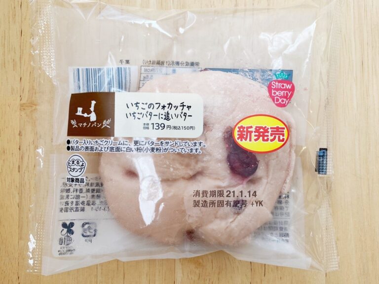 【ローソン】主役はバター！追いバターのインパクトが強すぎる新作パン！