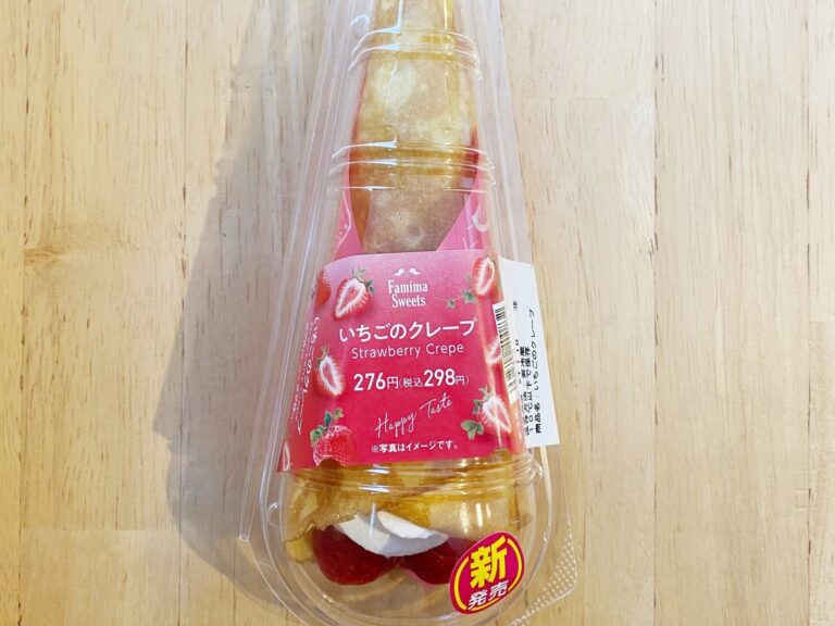 【ファミマ】生クリームたっぷり！絶妙なバランスで最後の一口まで美味！