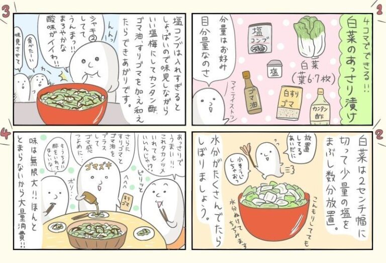 【白菜大量消費】ボウルいっぱいに作っても毎日食べられる簡単あっさり浅漬け